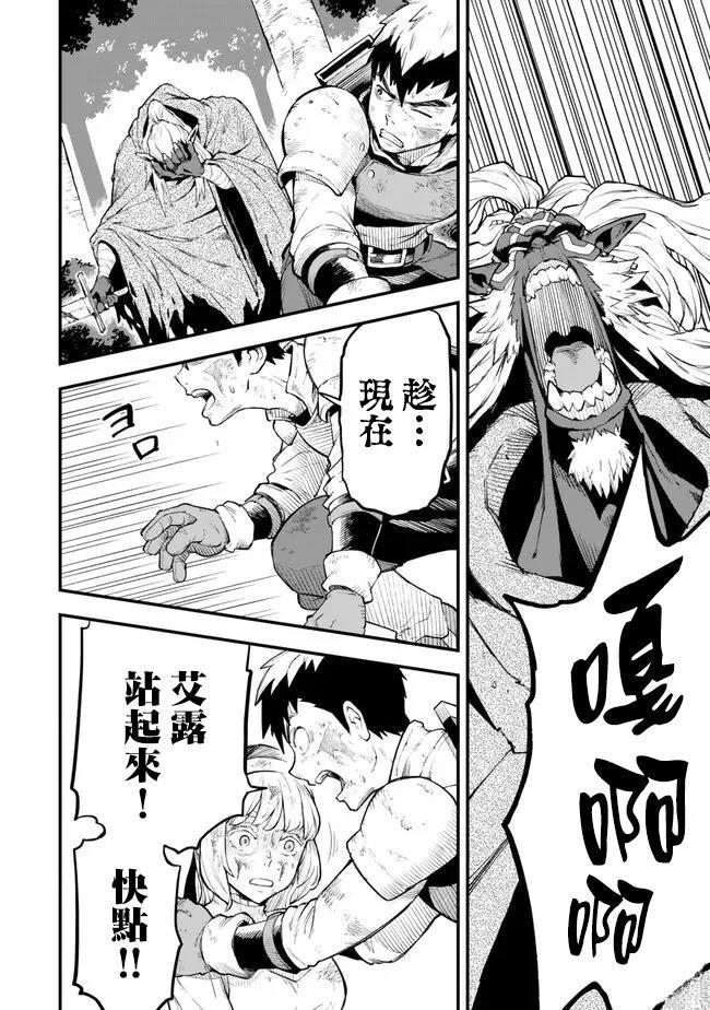 因废柴技能「升级」被逐出队伍的少年，靠刷级平A锤爆一切 第5.2话 第13页