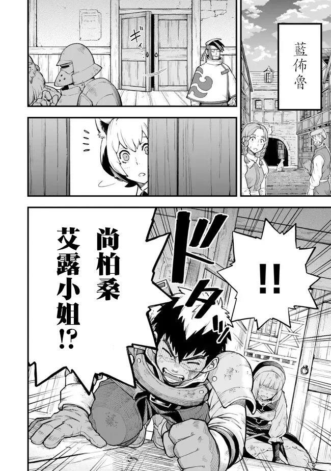 因废柴技能「升级」被逐出队伍的少年，靠刷级平A锤爆一切 第5.2话 第15页