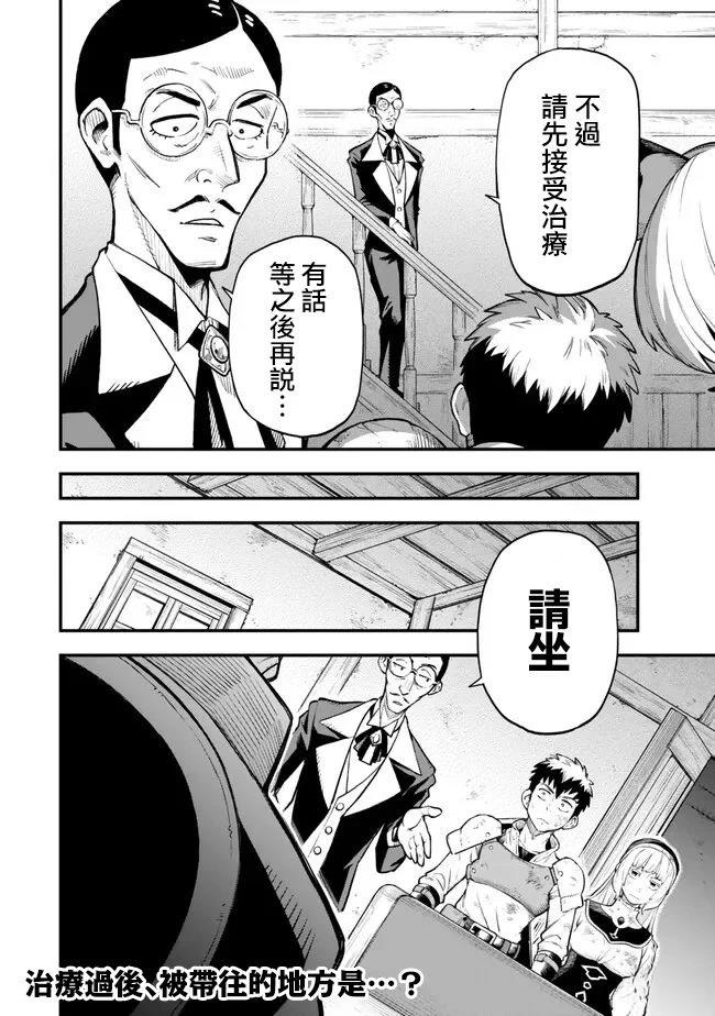因废柴技能「升级」被逐出队伍的少年，靠刷级平A锤爆一切 第5.2话 第17页