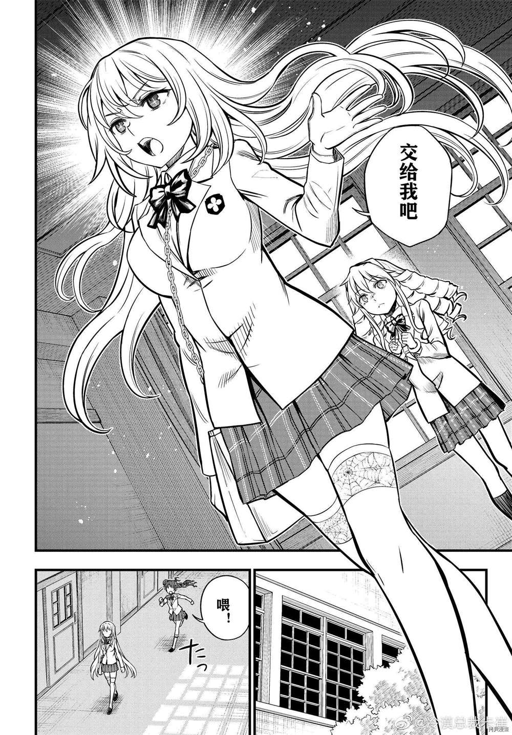 某科学的心理掌握 第4话 第10页