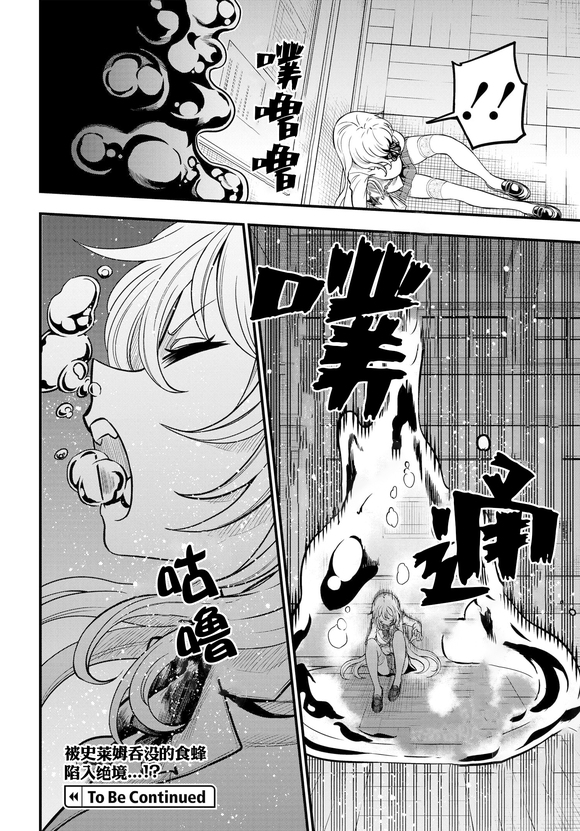 某科学的心理掌握 第8.2话 后篇 第20页