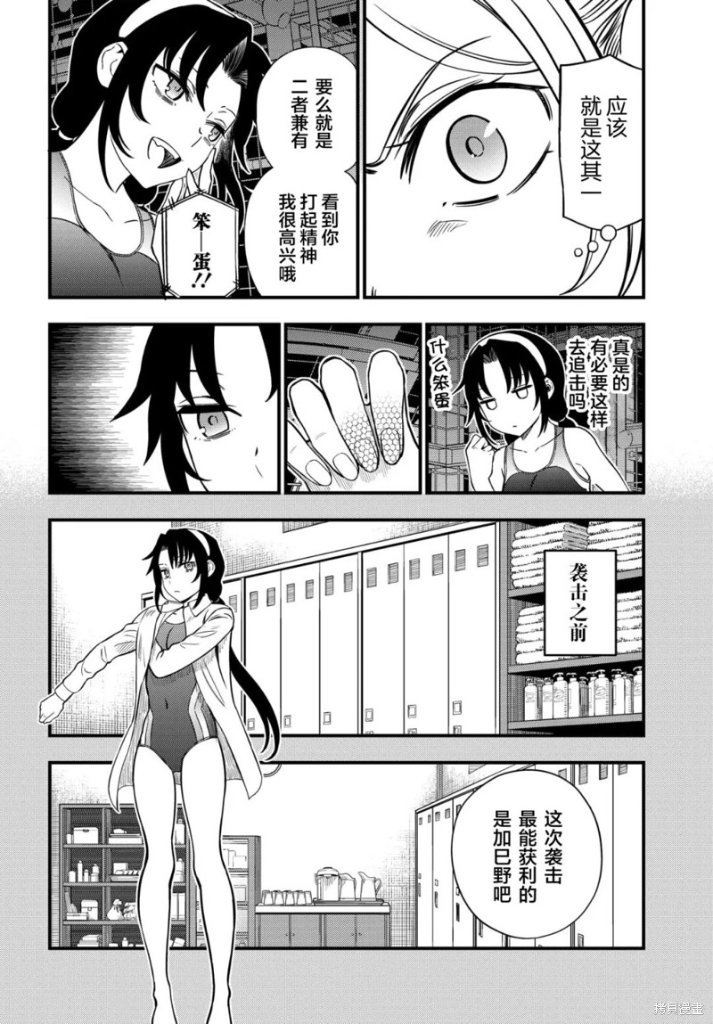 某科学的心理掌握 第12话 前篇 第6页