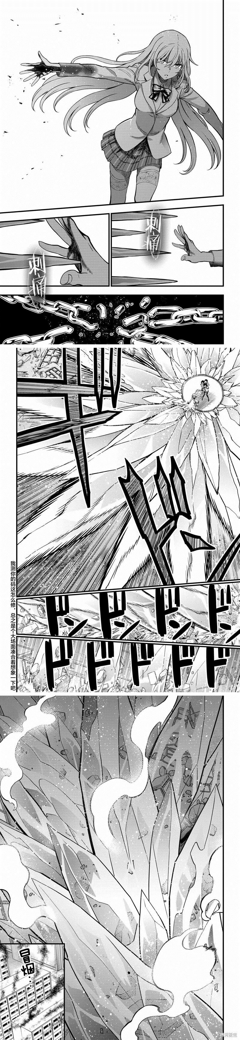 某科学的心理掌握 第15话 第5页