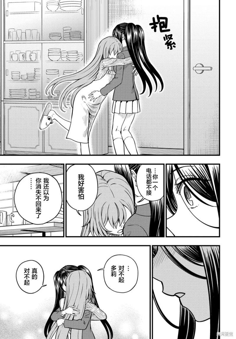某科学的心理掌握 第16.5话 第5页