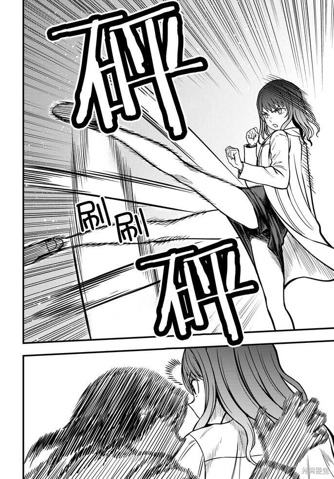 某科学的心理掌握 第23.2话 第2页