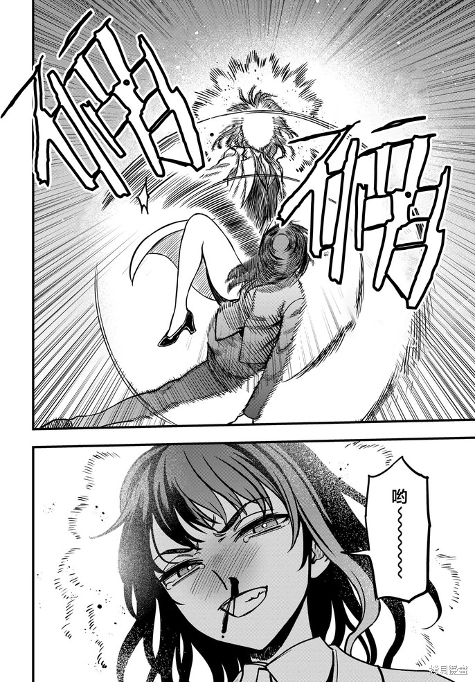 某科学的心理掌握 第23.2话 第4页