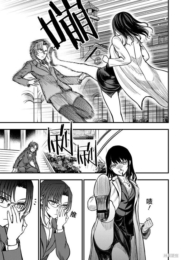 某科学的心理掌握 第23.2话 第5页