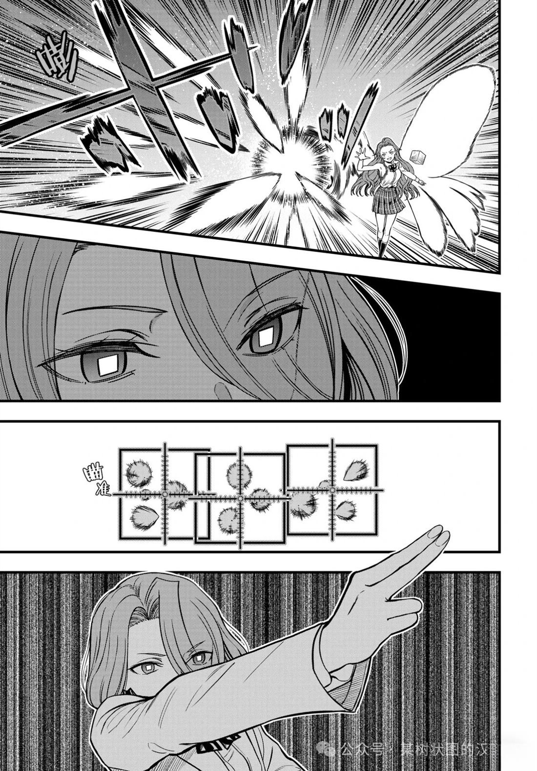 某科学的心理掌握 第29话 第16页