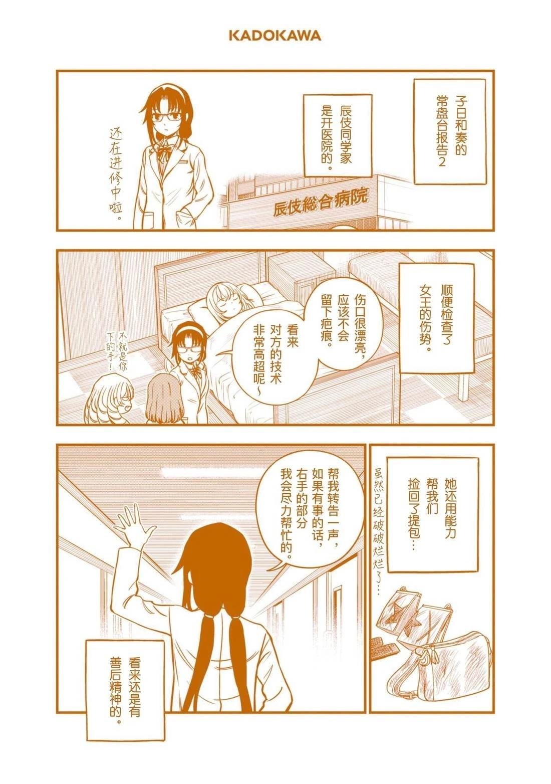某科学的心理掌握 03卷加笔 第5页