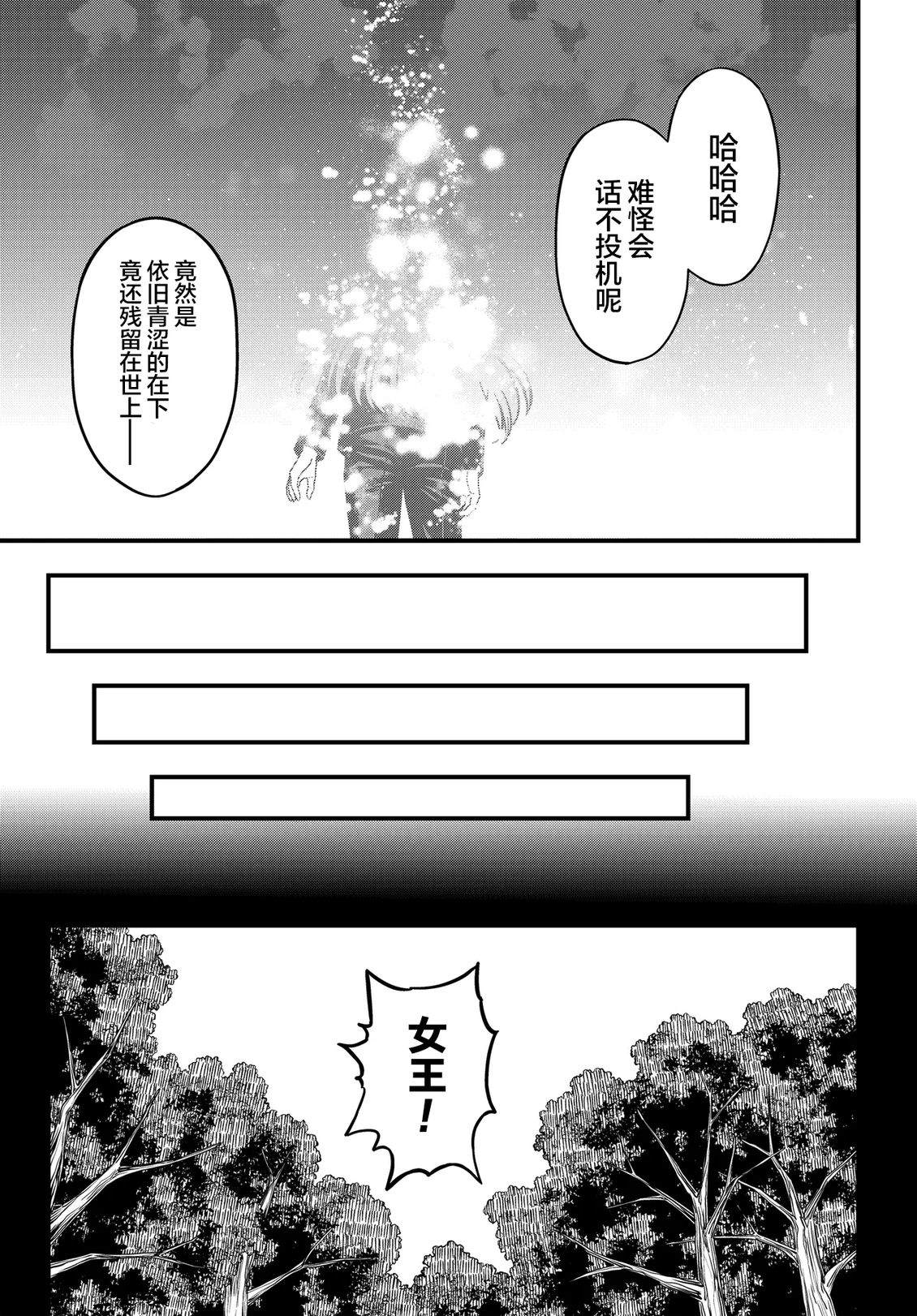 某科学的心理掌握 第35.2话 第6页