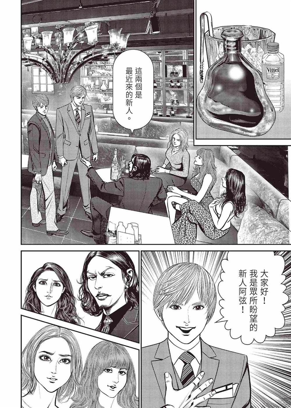 ROLAND 罗兰 起步篇 第114页