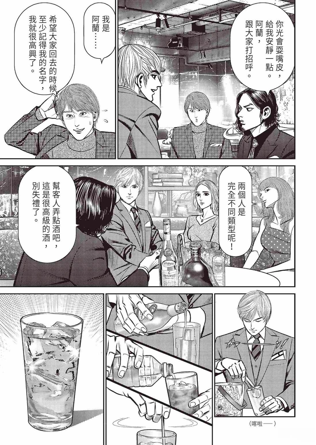 ROLAND 罗兰 起步篇 第115页