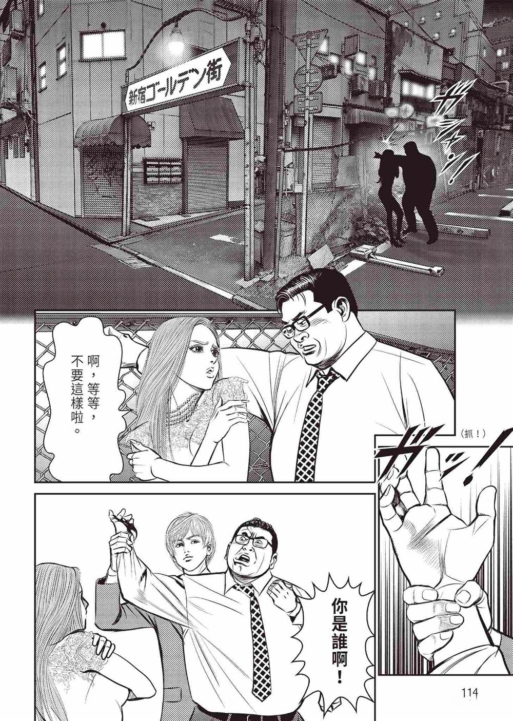 ROLAND 罗兰 起步篇 第118页