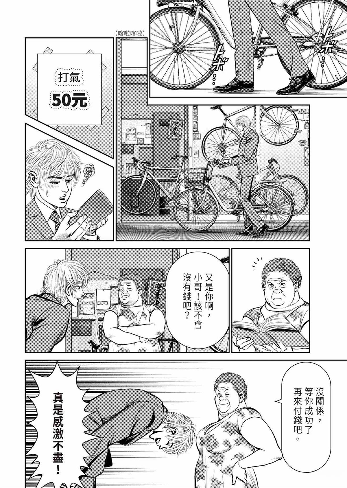 ROLAND 罗兰 起步篇 第124页