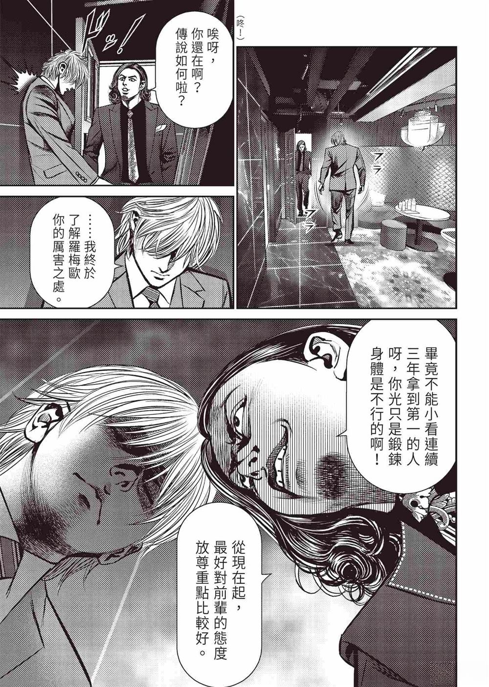 ROLAND 罗兰 起步篇 第131页