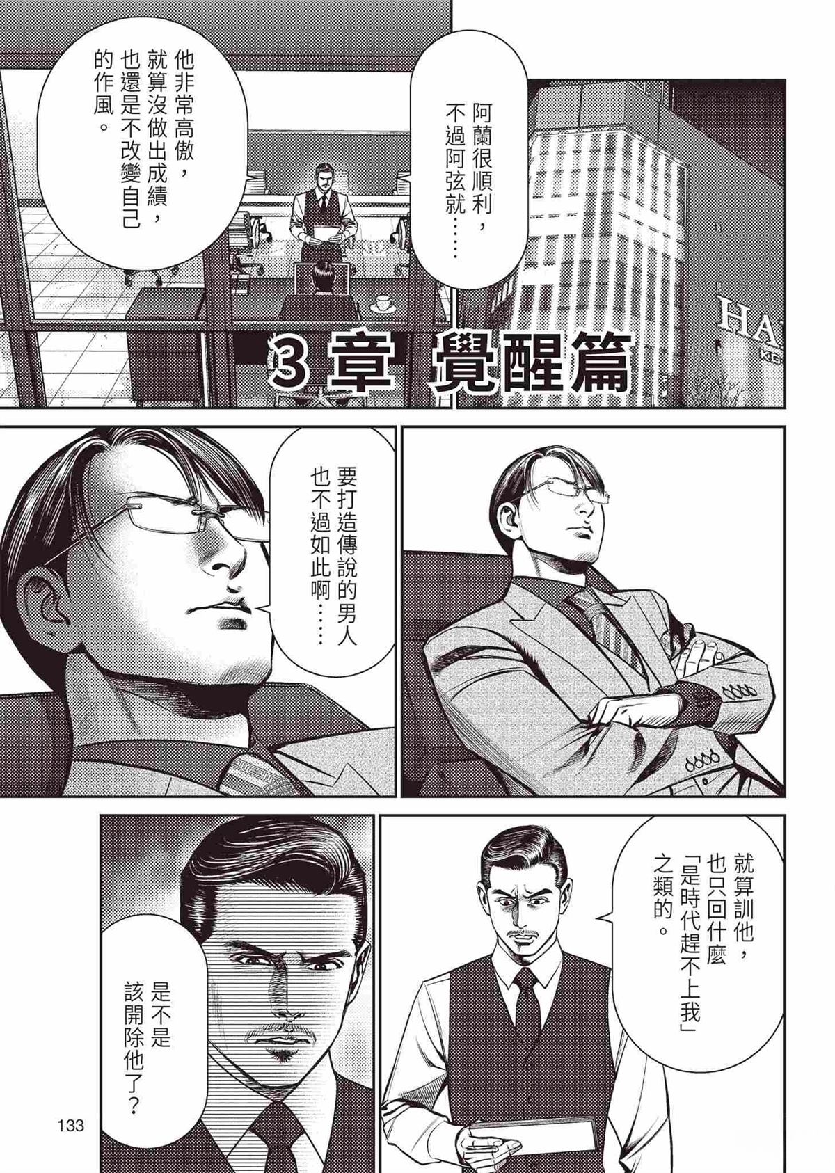 ROLAND 罗兰 起步篇 第137页