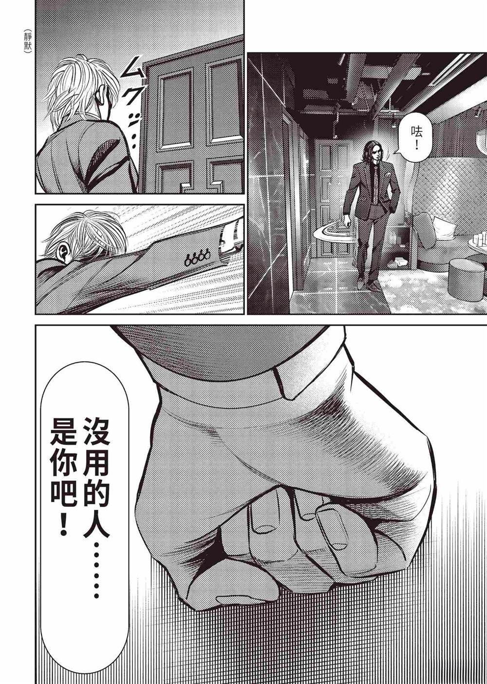ROLAND 罗兰 起步篇 第144页