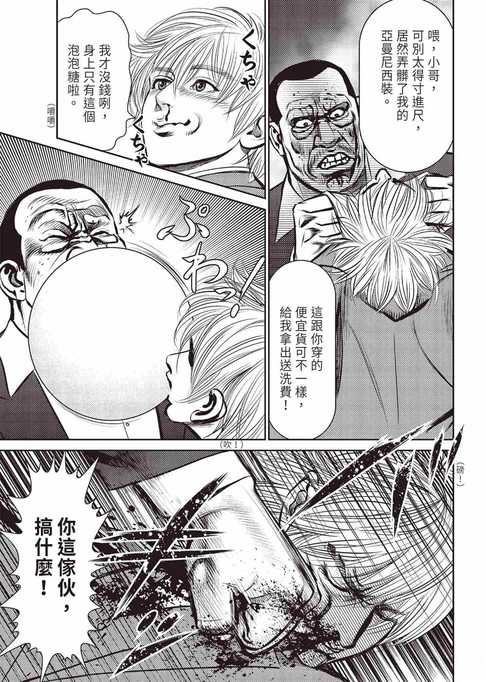 ROLAND 罗兰 起步篇 第147页