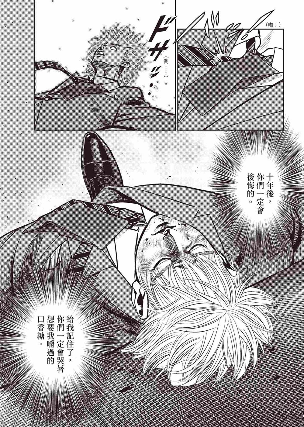 ROLAND 罗兰 起步篇 第149页