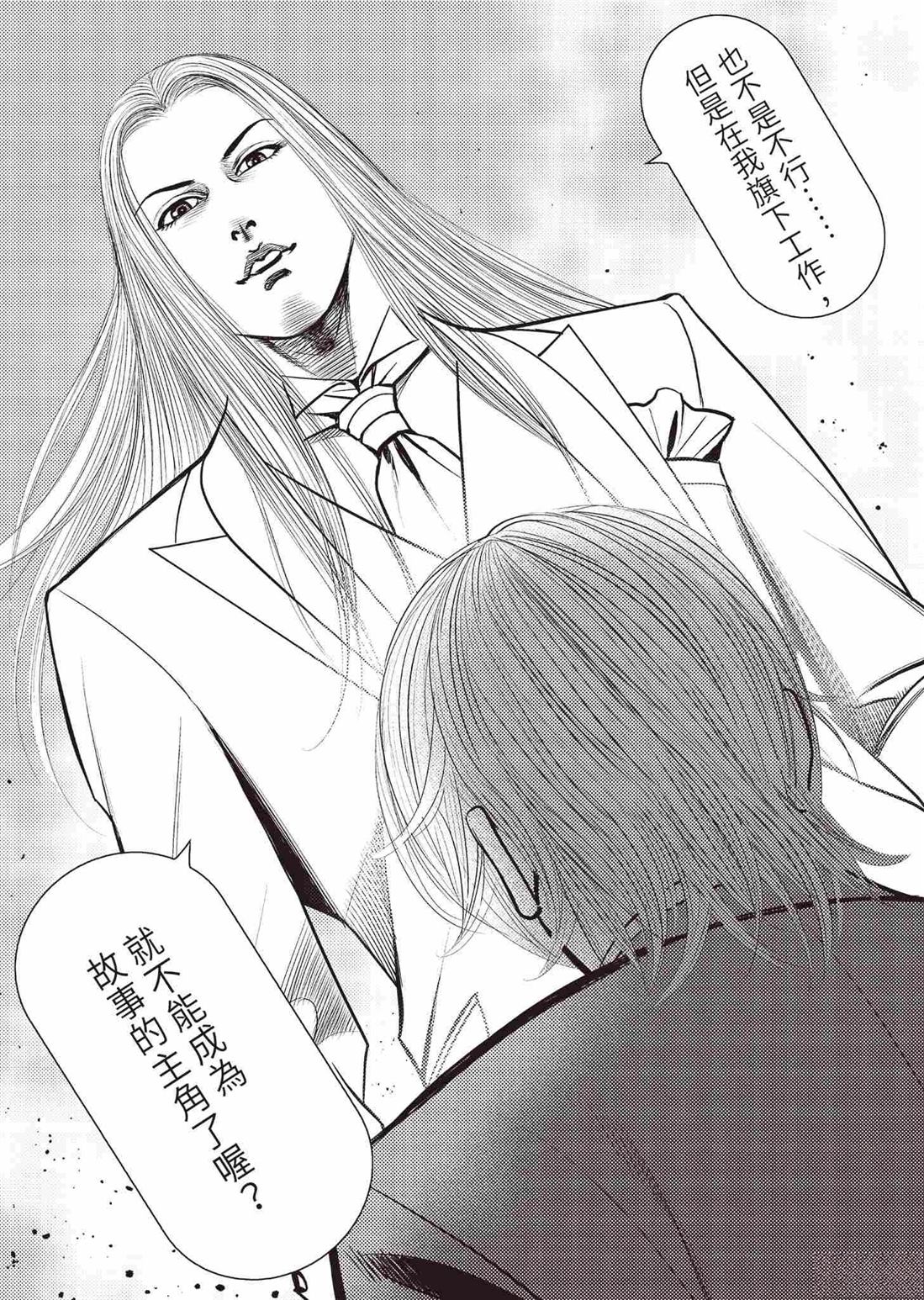 ROLAND 罗兰 起步篇 第153页