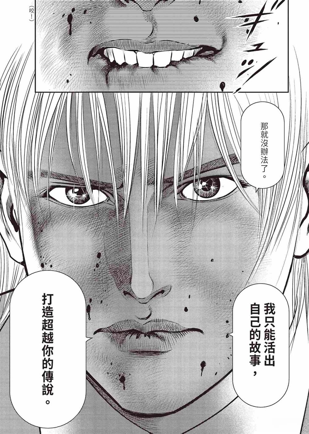ROLAND 罗兰 起步篇 第155页