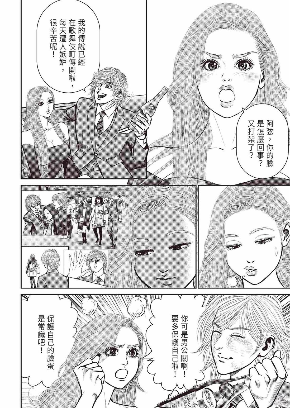 ROLAND 罗兰 起步篇 第166页