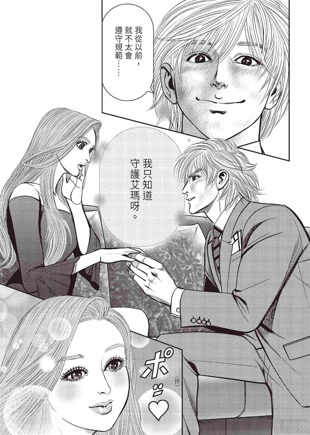 ROLAND 罗兰 起步篇 第167页