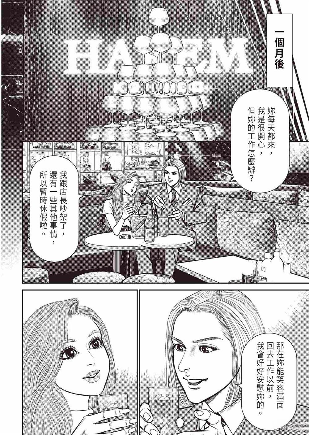 ROLAND 罗兰 起步篇 第168页