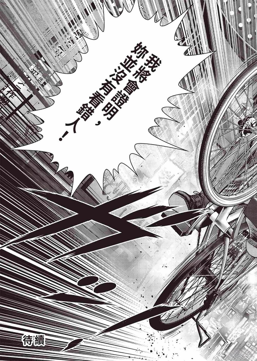 ROLAND 罗兰 起步篇 第175页