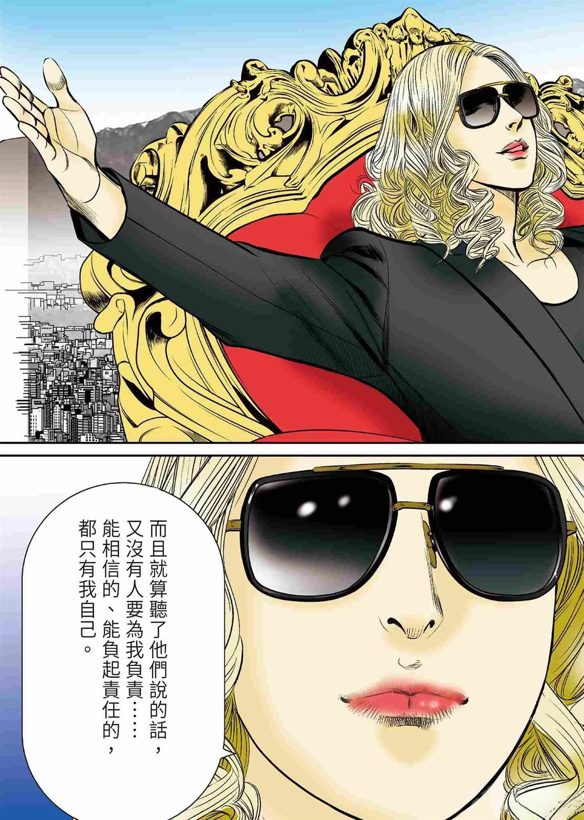ROLAND 罗兰 起步篇 第19页