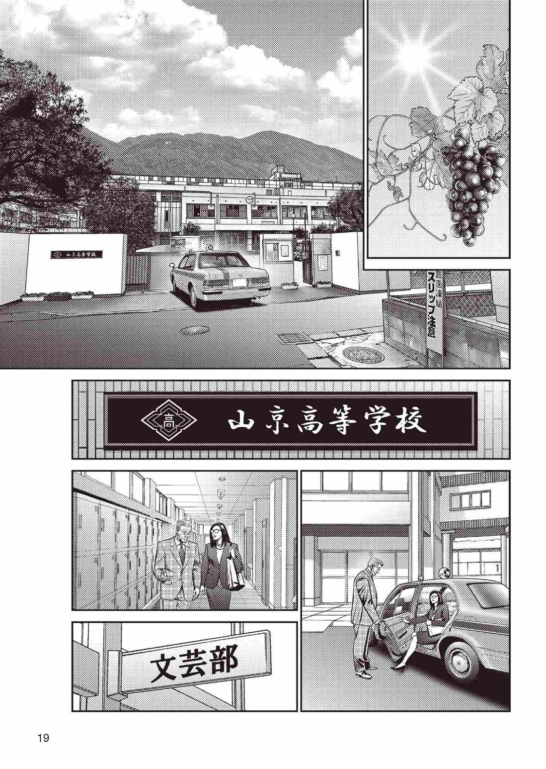 ROLAND 罗兰 起步篇 第23页