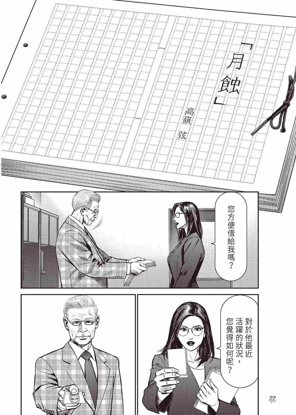 ROLAND 罗兰 起步篇 第26页