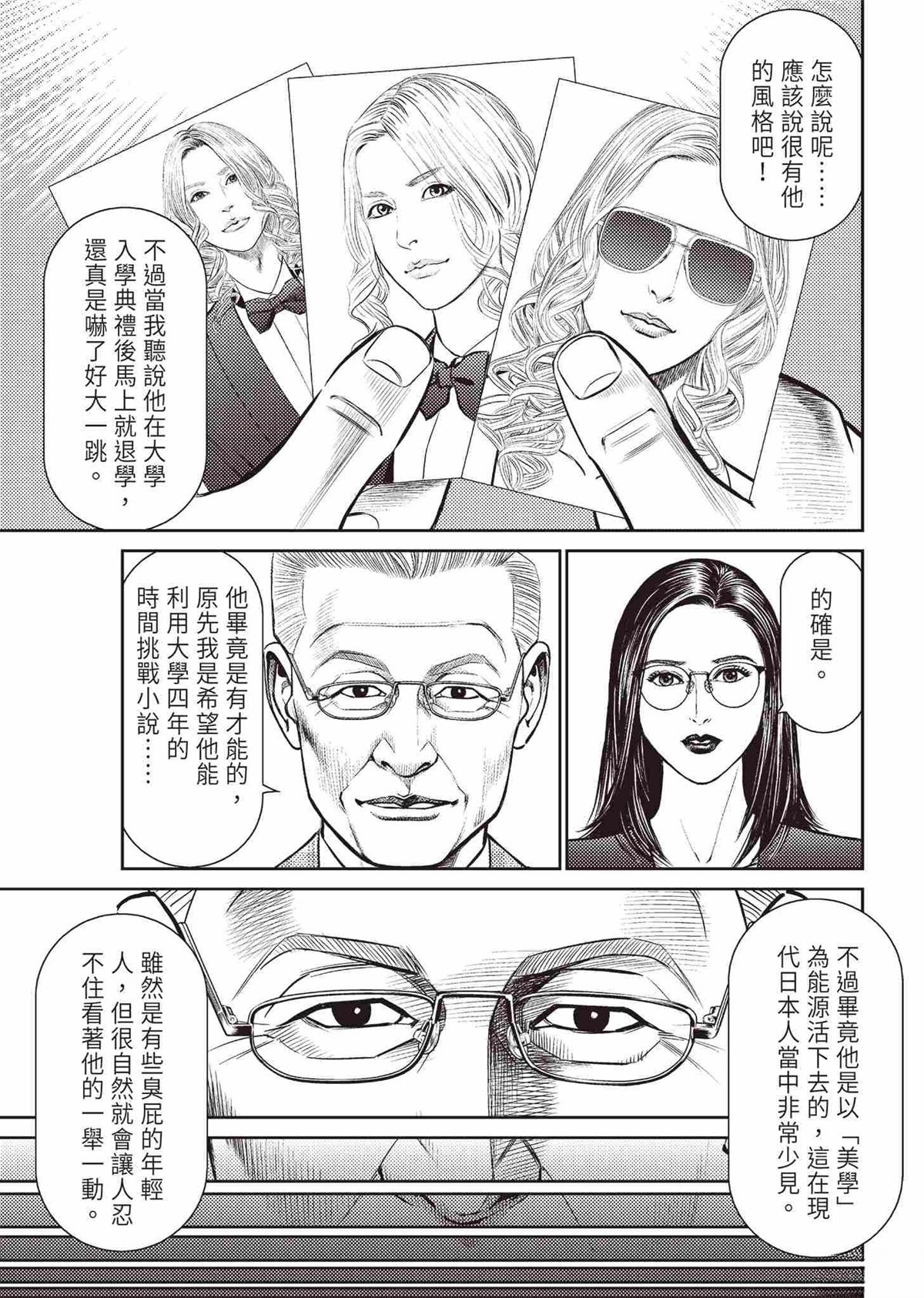 ROLAND 罗兰 起步篇 第27页