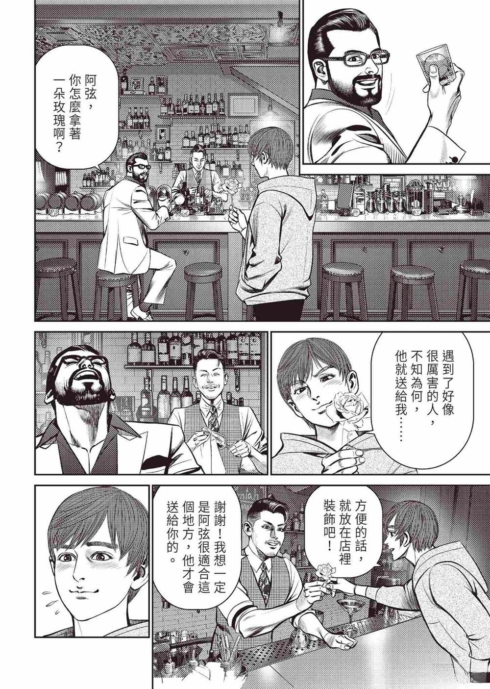 ROLAND 罗兰 起步篇 第40页