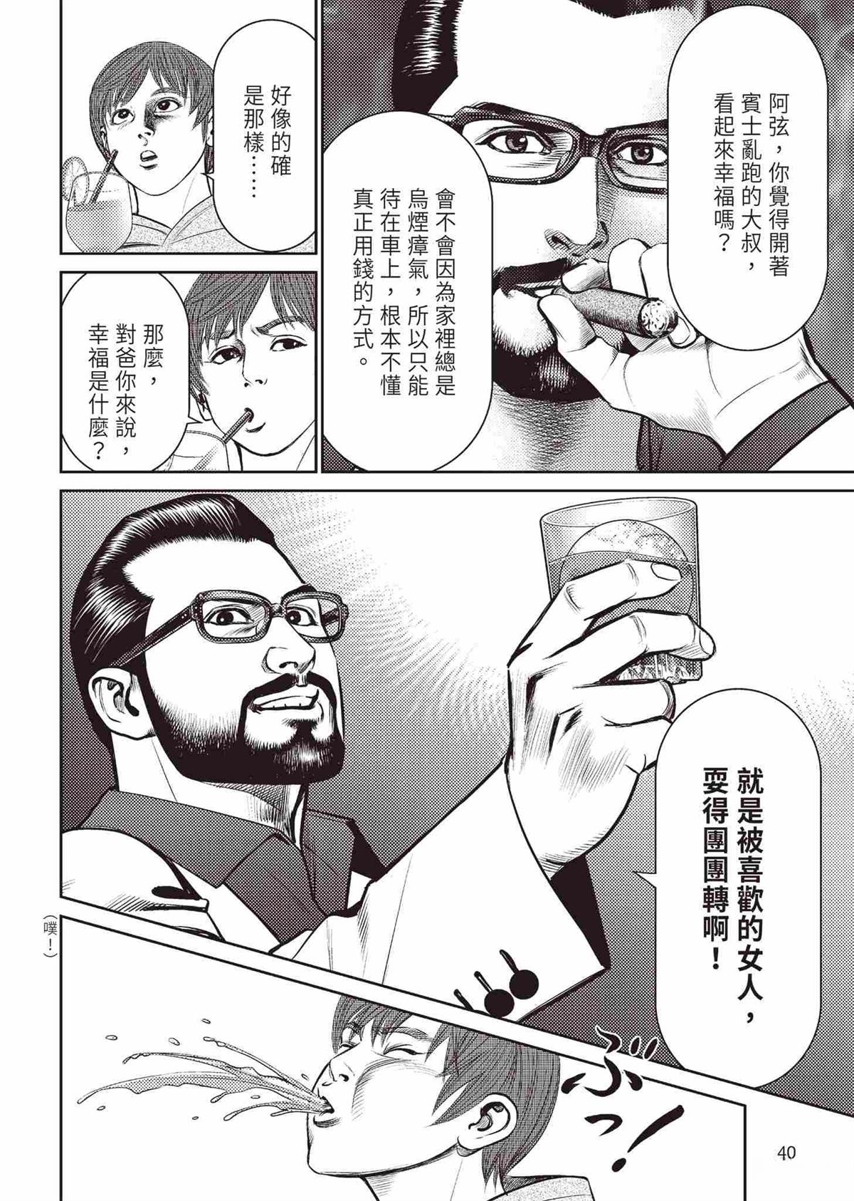 ROLAND 罗兰 起步篇 第44页