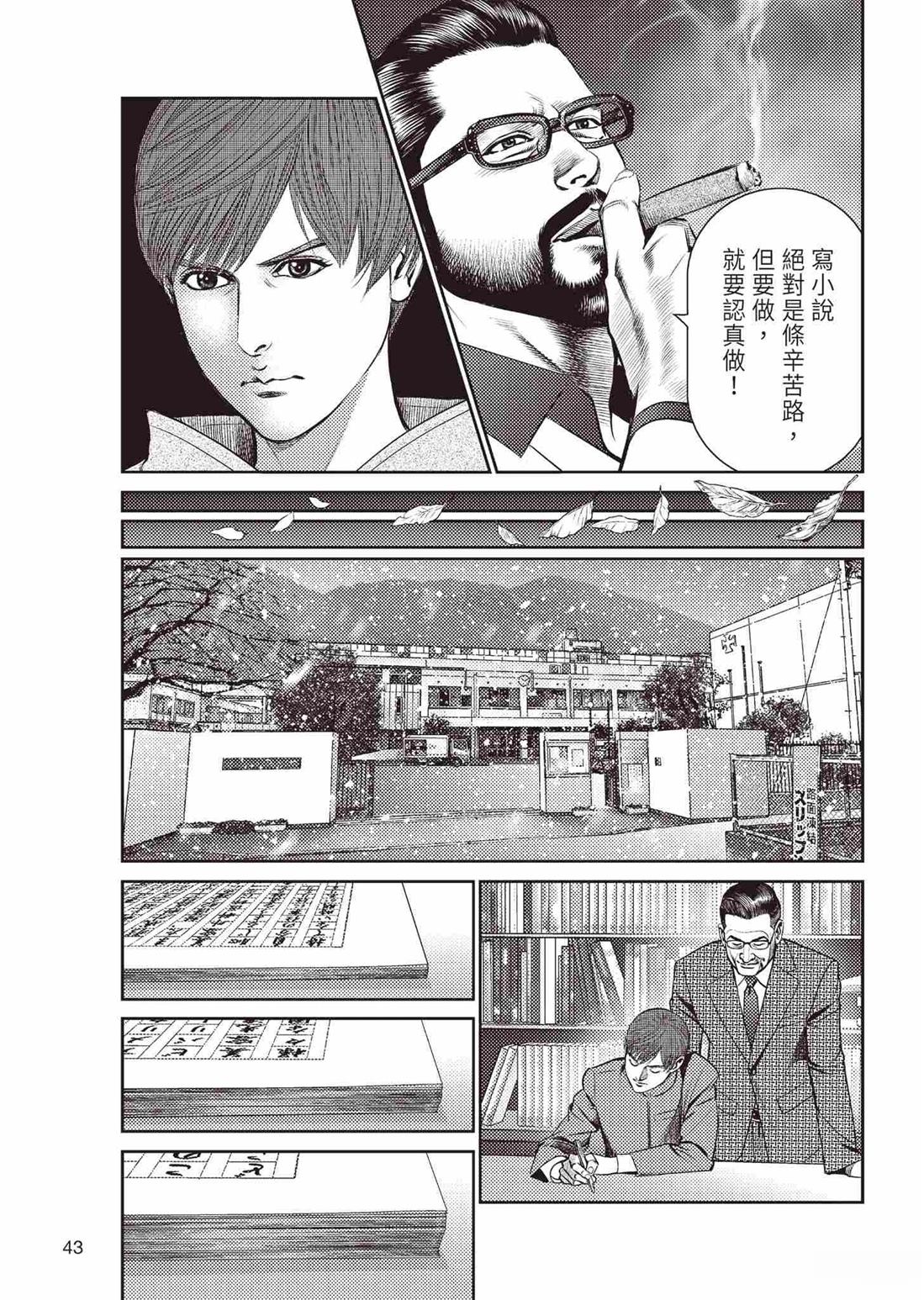 ROLAND 罗兰 起步篇 第47页