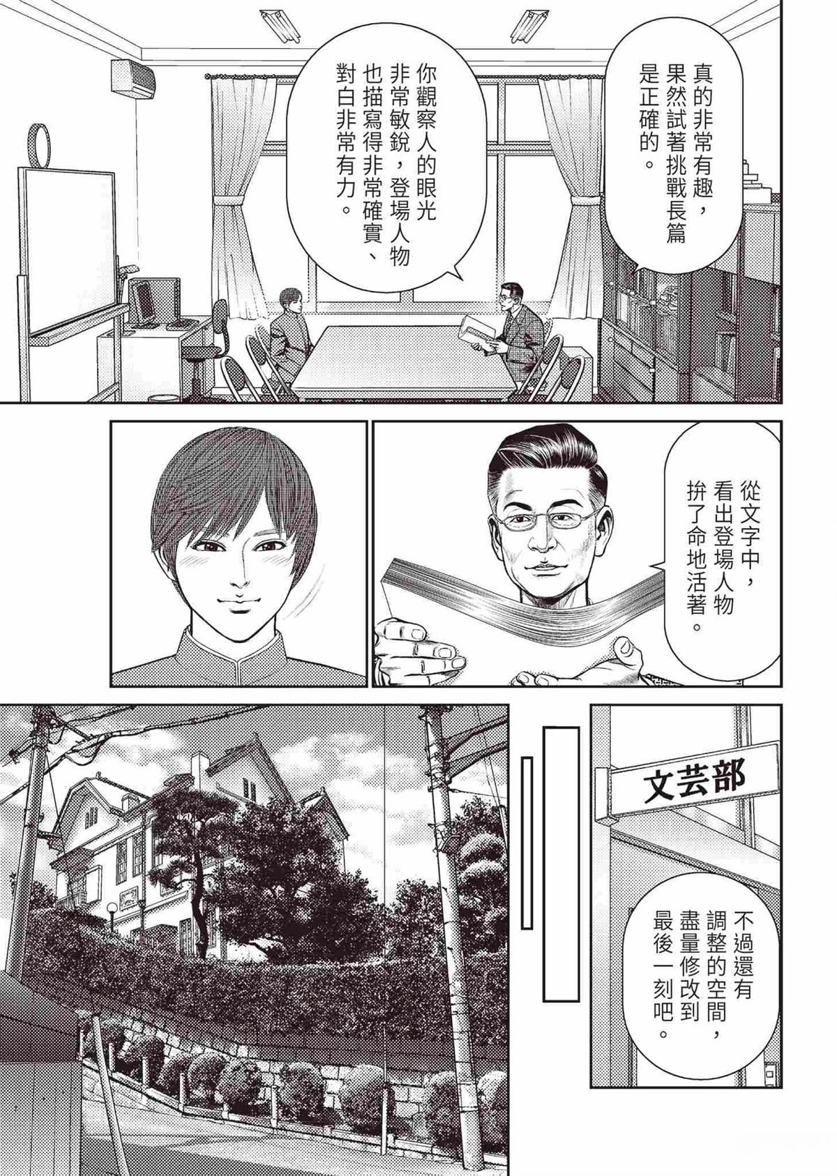 ROLAND 罗兰 起步篇 第49页