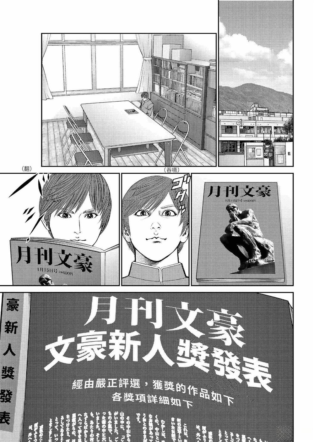 ROLAND 罗兰 起步篇 第51页