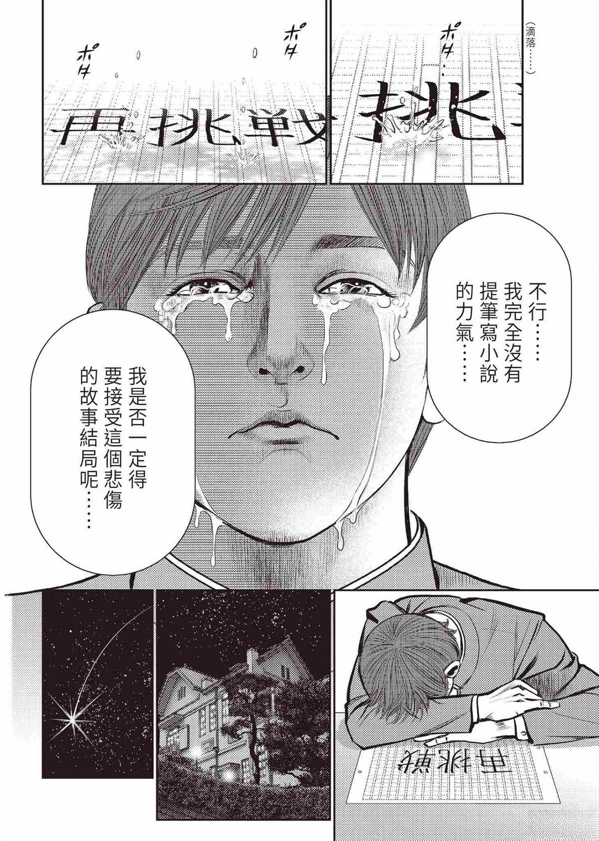 ROLAND 罗兰 起步篇 第56页