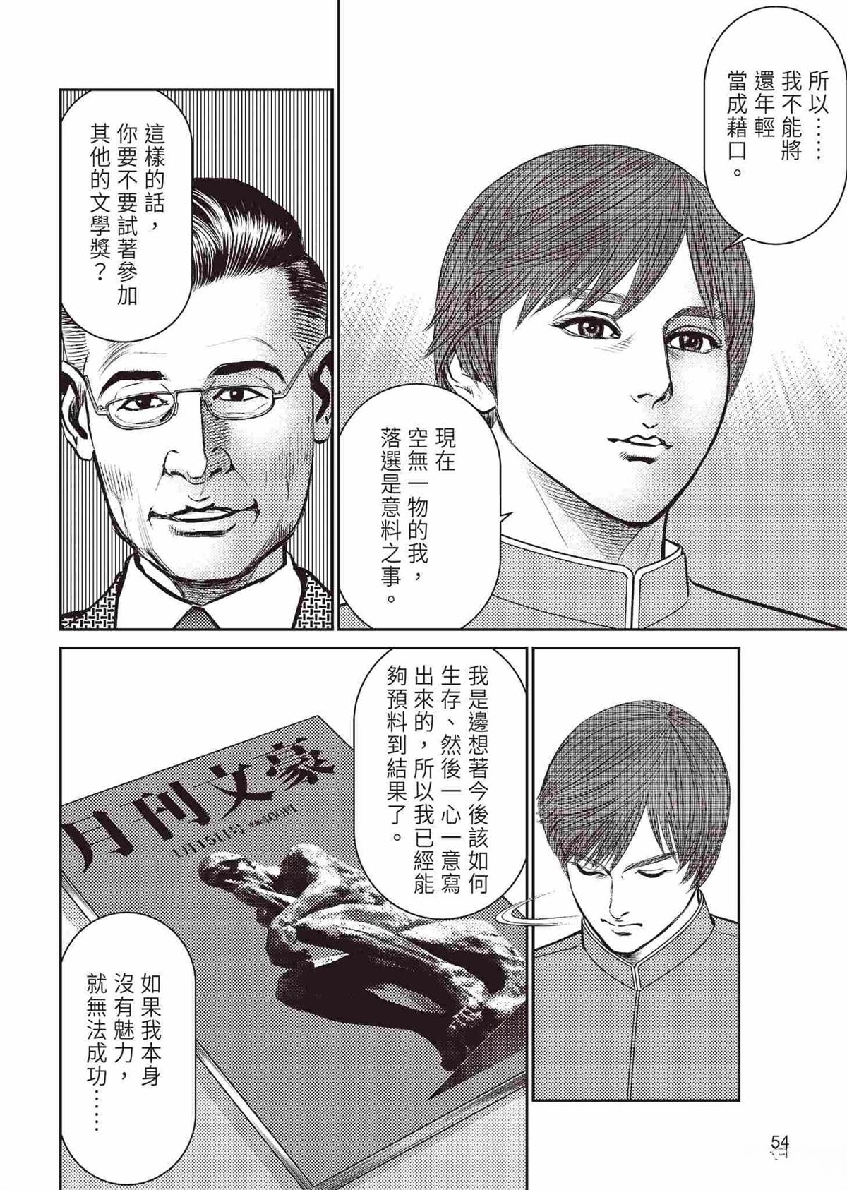 ROLAND 罗兰 起步篇 第58页