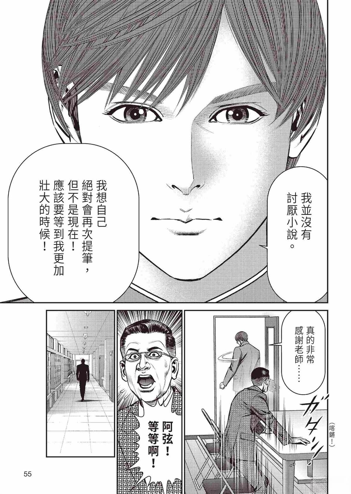 ROLAND 罗兰 起步篇 第59页