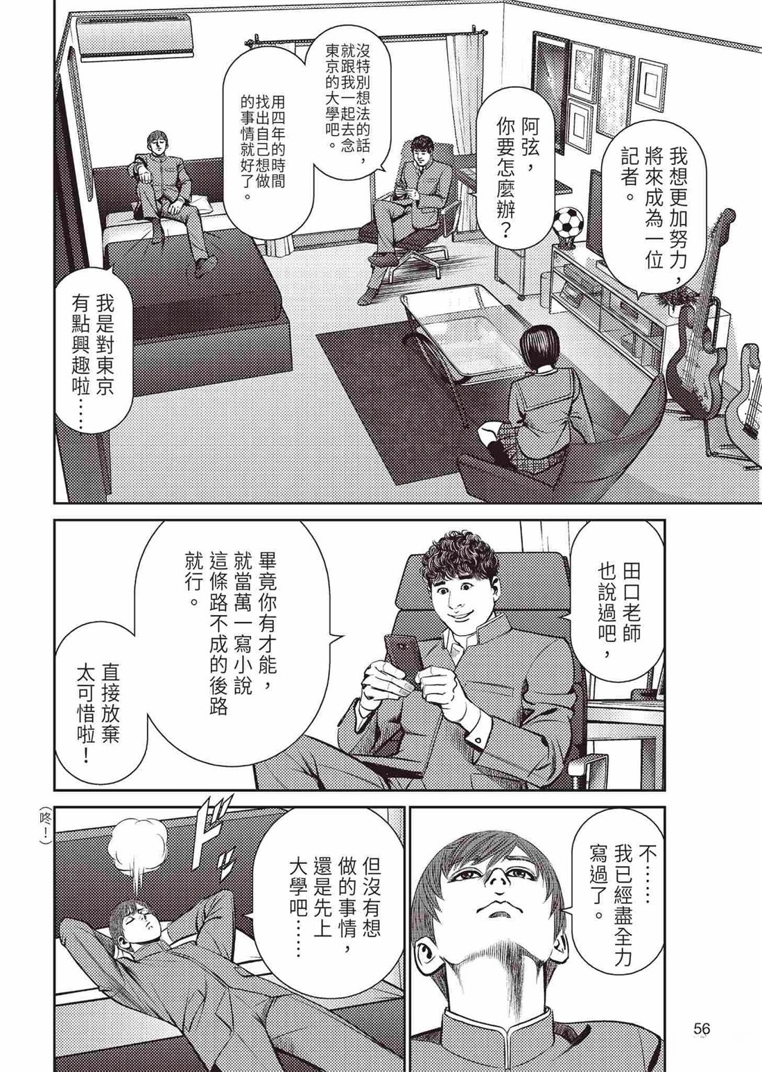 ROLAND 罗兰 起步篇 第60页