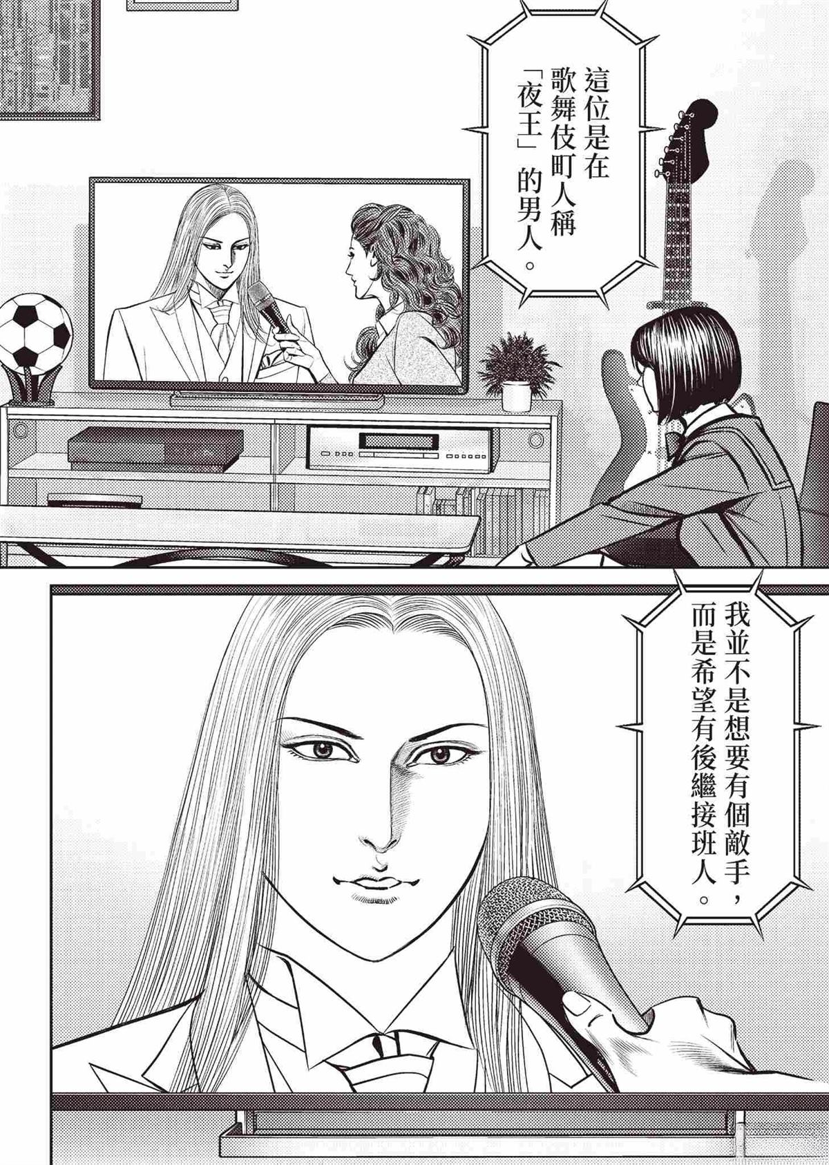 ROLAND 罗兰 起步篇 第62页
