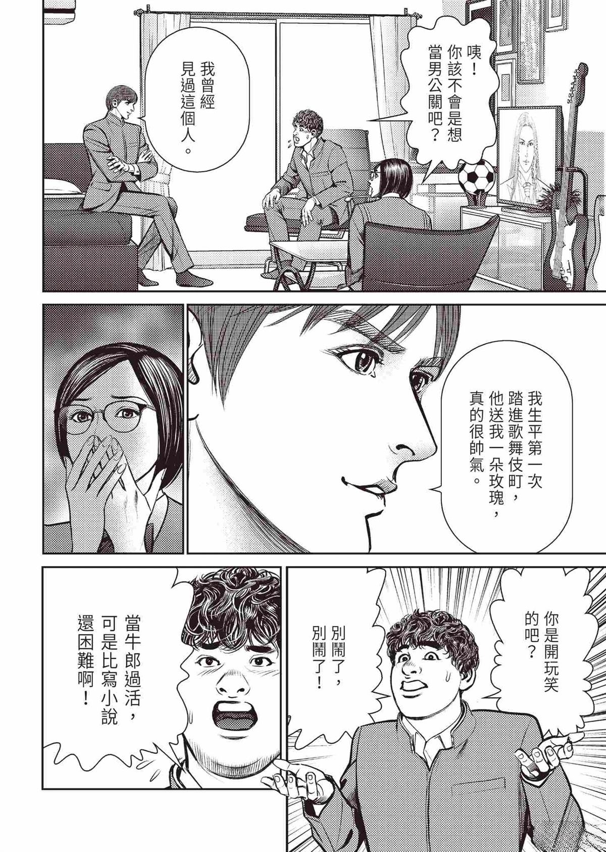 ROLAND 罗兰 起步篇 第64页