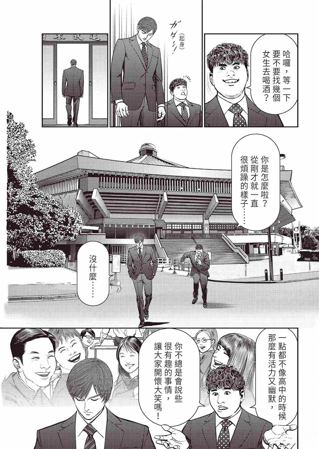 ROLAND 罗兰 起步篇 第67页