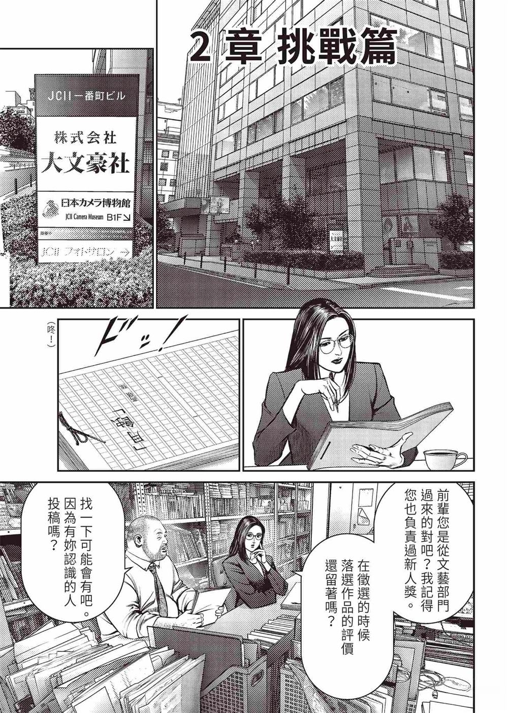 ROLAND 罗兰 起步篇 第81页