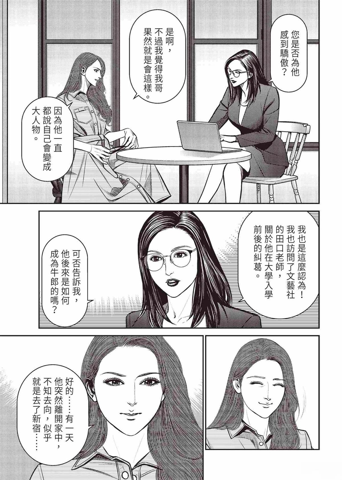 ROLAND 罗兰 起步篇 第87页