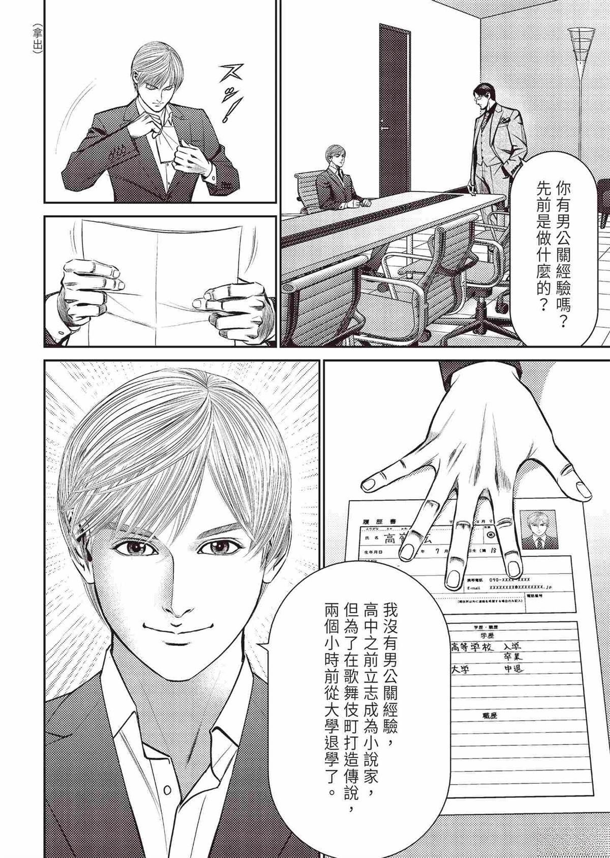ROLAND 罗兰 起步篇 第100页