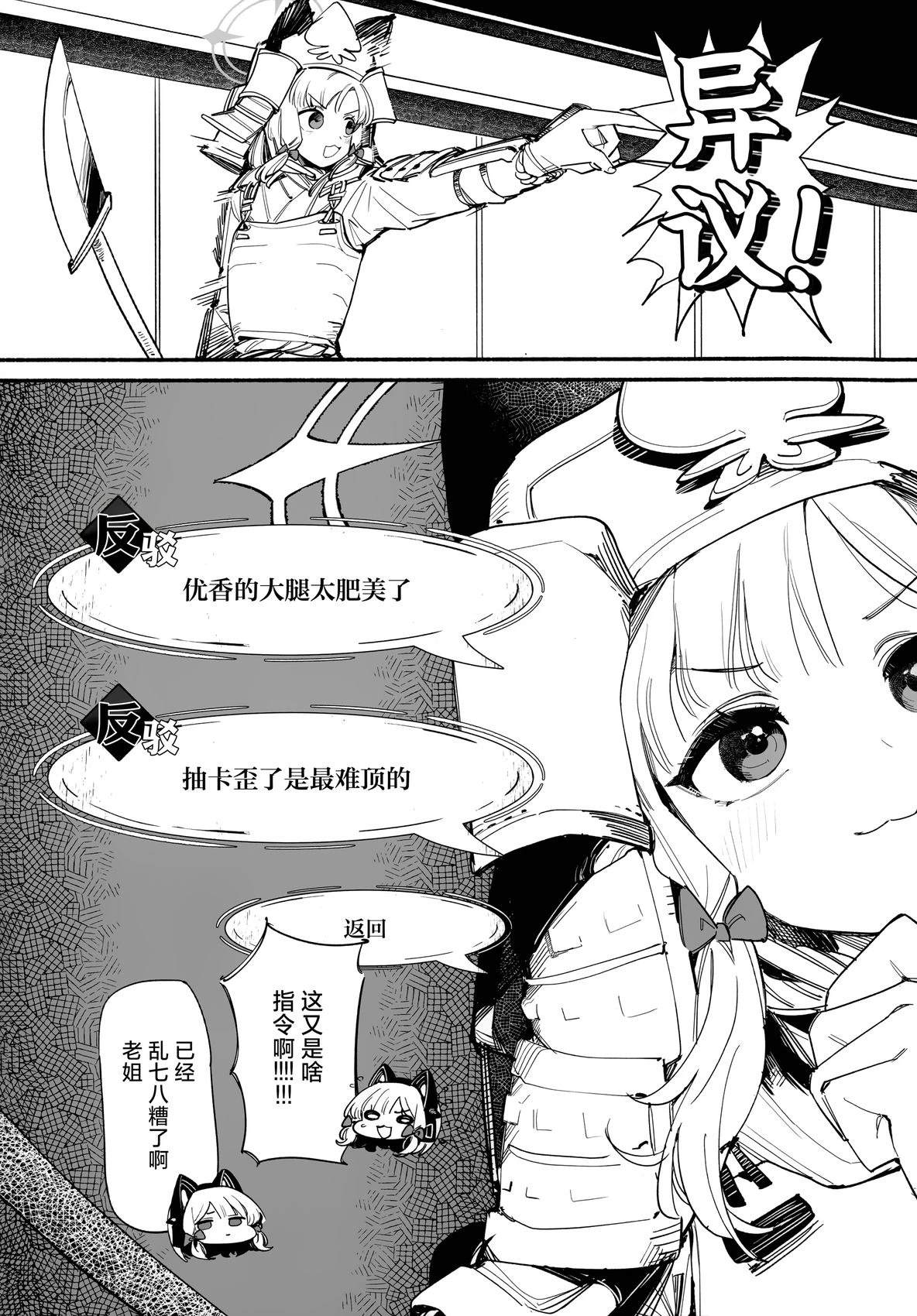 (C107)游戏开发部的青春记录 短篇 第23页