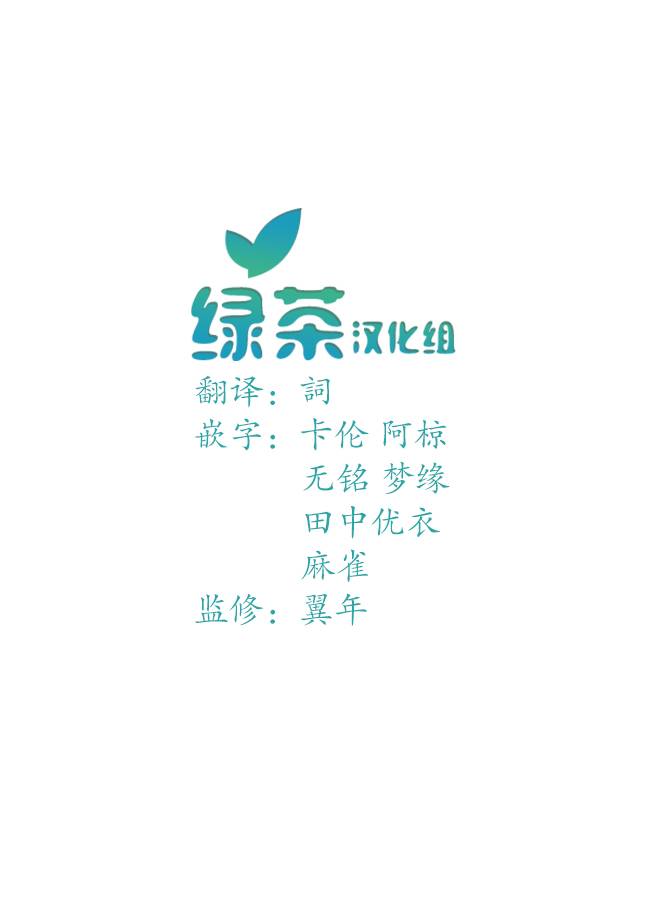 用无敌的扭蛋运在异世界成名 第1话 序章 第27页